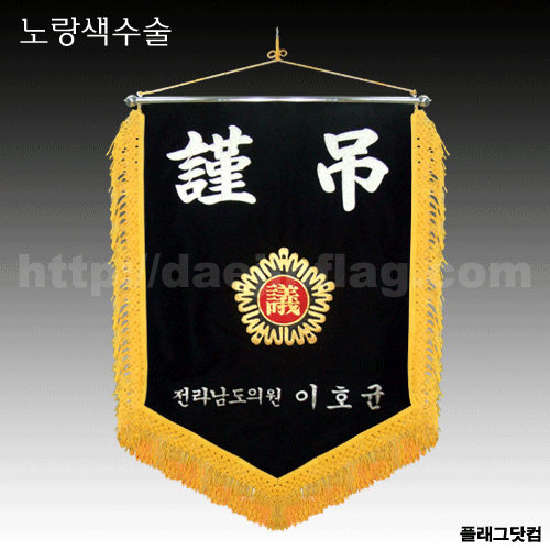 KO-근조기 09, 깃발제작플래그스토리
