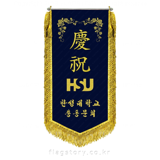 KS-경축기 877, 깃발제작플래그스토리