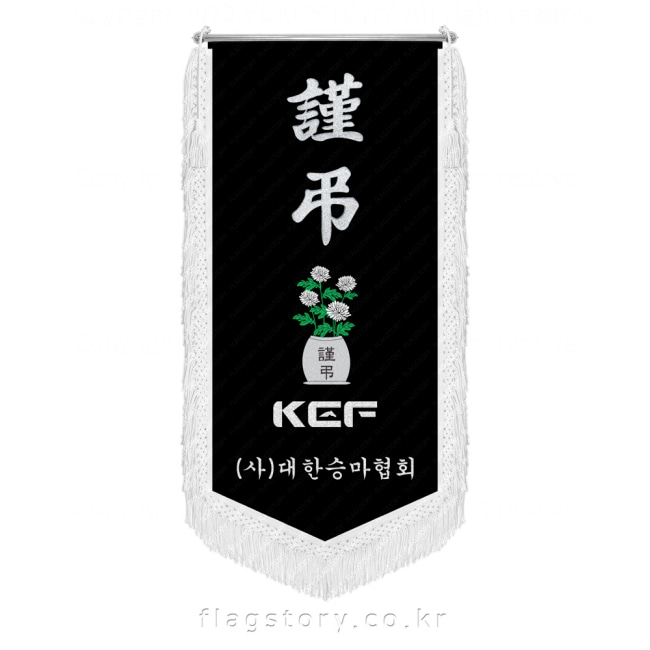 KS-근조기 1881, 깃발제작플래그스토리