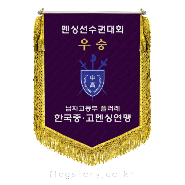 KS-우승기 426, 깃발제작플래그스토리